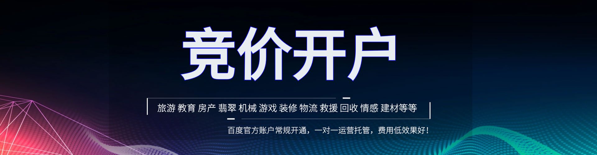 门头沟搜索开户返点
